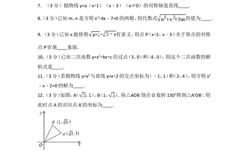 人教版九年级上册期中试卷（3）_人教版数学九年级上册_版本一_人教版数学九年级上册（RJ）--4单元测试卷_人教版数学九年级上册（RJ）--4单元测试卷