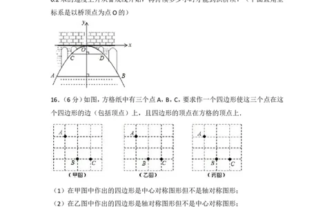 人教版九年级上册期中试卷（3）_人教版数学九年级上册_版本一_人教版数学九年级上册（RJ）--4单元测试卷_人教版数学九年级上册（RJ）--4单元测试卷