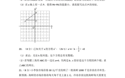 人教版九年级上册期中试卷（3）_人教版数学九年级上册_版本一_人教版数学九年级上册（RJ）--4单元测试卷_人教版数学九年级上册（RJ）--4单元测试卷