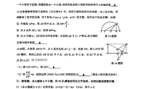 数学卷-2604杭州上城区一模_中考押题2026《中考押题》系列（9科全套实时更新中）_浙江2026版中考《浙江一模二模》多地区全套（浙江）_2604杭州上城区一模