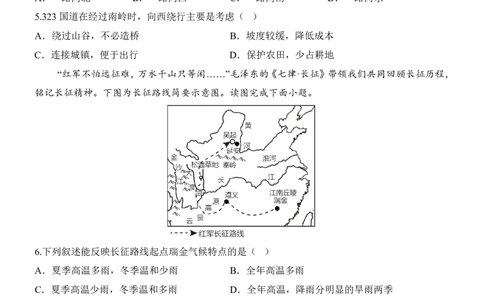地理(福建卷)_中考押题2026《中考押题》系列（9科全套实时更新中）_2026版中考《考前押测卷》地区版（地生）_2026《地理中考&bull;考前押题卷》地区版