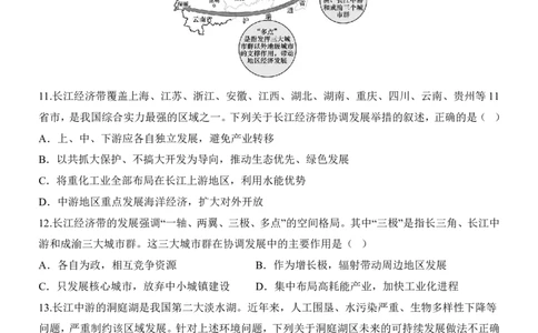 地理(福建卷)_中考押题2026《中考押题》系列（9科全套实时更新中）_2026版中考《考前押测卷》地区版（地生）_2026《地理中考&bull;考前押题卷》地区版