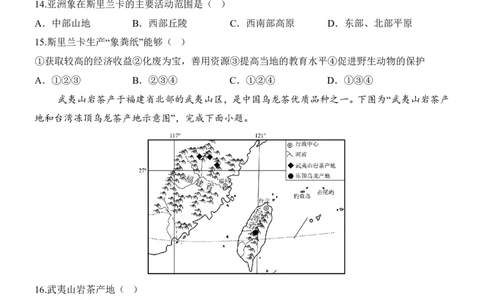 地理(福建卷)_中考押题2026《中考押题》系列（9科全套实时更新中）_2026版中考《考前押测卷》地区版（地生）_2026《地理中考&bull;考前押题卷》地区版