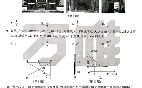 数学白卷_中考押题2026《中考押题》系列（9科全套实时更新中）_万唯2026版初中《万唯黑白卷》7科全套（河南）