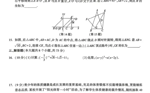 数学白卷_中考押题2026《中考押题》系列（9科全套实时更新中）_万唯2026版初中《万唯黑白卷》7科全套（河南）