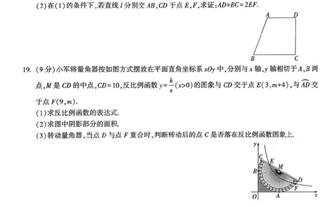 数学白卷_中考押题2026《中考押题》系列（9科全套实时更新中）_万唯2026版初中《万唯黑白卷》7科全套（河南）