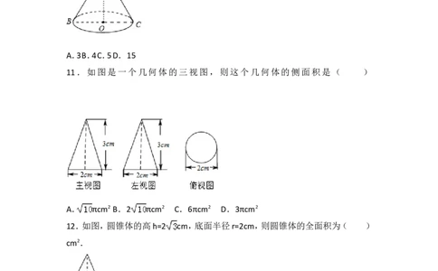 人教版第24章圆测试卷（2）_人教版数学九年级上册_版本一_人教版数学九年级上册（RJ）--4单元测试卷_人教版数学九年级上册（RJ）--4单元测试卷