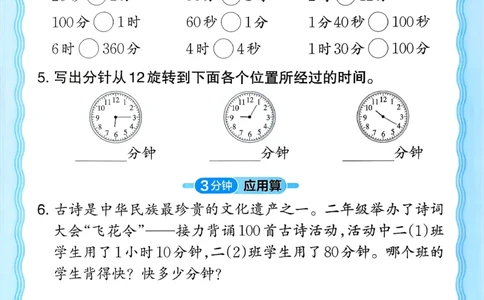 二下数学人教_2026春小学教辅大合集_8-26春《王朝霞》系列_01.2026春WZX活页计算、活页默写语文、数学、英语人教1-6年下册_数学1-6_2下王朝霞活页计算数学人教版26春
