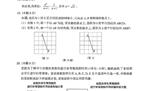 数学卷-2604丽水一模_中考押题2026《中考押题》系列（9科全套实时更新中）_浙江2026版中考《浙江一模二模》多地区全套（浙江）_2604丽水一模
