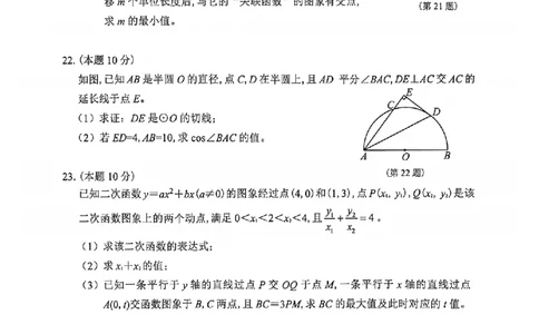 数学卷-2604丽水一模_中考押题2026《中考押题》系列（9科全套实时更新中）_浙江2026版中考《浙江一模二模》多地区全套（浙江）_2604丽水一模