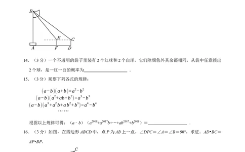 杭州-押题密卷3_中考押题2026《中考押题》系列（9科全套实时更新中）_2026版中考《菁优系列》趋势分析+押题密卷+抢分秘籍+模拟考试_0032026年菁优中考数学终极押题密卷汇编
