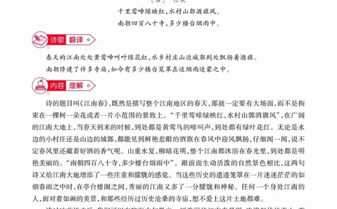 六年级（下）语文古诗词巧背精练六篇真题演练_小升初语数英真题卷+真题专项_小升初语数真题专项汇编