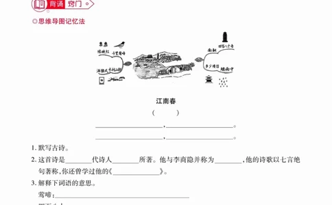 六年级（下）语文古诗词巧背精练六篇真题演练_小升初语数英真题卷+真题专项_小升初语数真题专项汇编