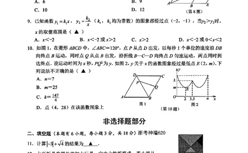 数学卷-2604温州一模_中考押题2026《中考押题》系列（9科全套实时更新中）_浙江2026版中考《浙江一模二模》多地区全套（浙江）_2604温州一模