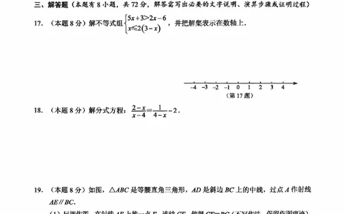 数学卷-2604温州一模_中考押题2026《中考押题》系列（9科全套实时更新中）_浙江2026版中考《浙江一模二模》多地区全套（浙江）_2604温州一模