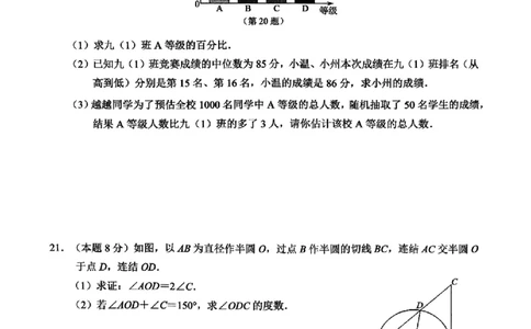 数学卷-2604温州一模_中考押题2026《中考押题》系列（9科全套实时更新中）_浙江2026版中考《浙江一模二模》多地区全套（浙江）_2604温州一模