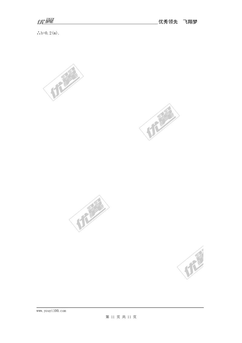 二次函数与一元二次方程复习1_人教版数学九年级上册_版本一_人教版数学九年级上册（RJ）--5同步练习_人教版数学九年级上册（RJ）--5同步练习