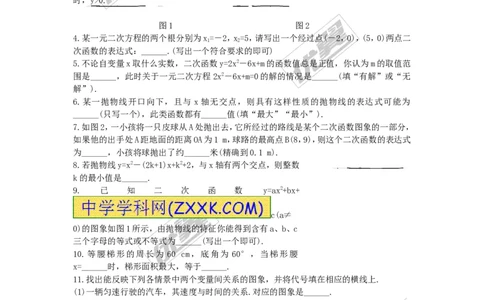 二次函数与一元二次方程复习1_人教版数学九年级上册_版本一_人教版数学九年级上册（RJ）--5同步练习_人教版数学九年级上册（RJ）--5同步练习
