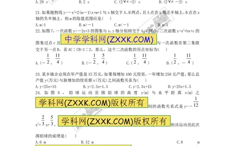二次函数与一元二次方程复习1_人教版数学九年级上册_版本一_人教版数学九年级上册（RJ）--5同步练习_人教版数学九年级上册（RJ）--5同步练习