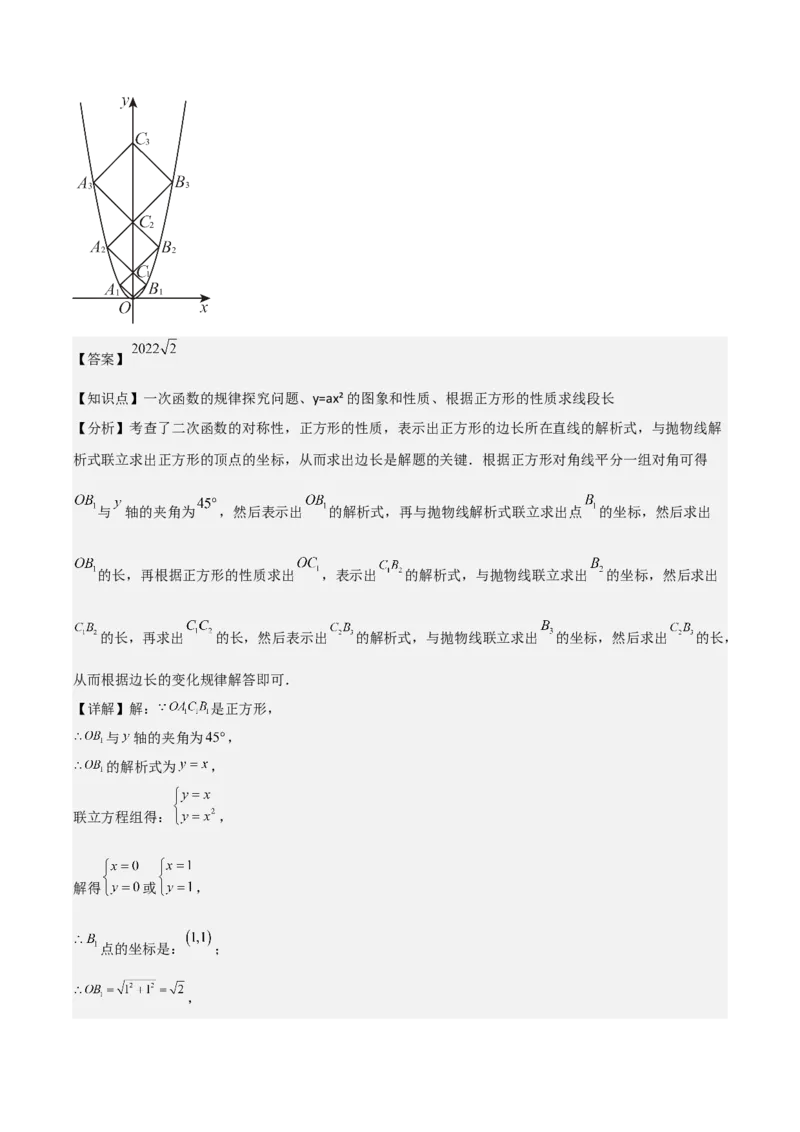 九年级人教版九年级初中数学上学期期中模拟试卷（教师版）_人教版数学九年级上册_版本二_九年级数学上册（人教版）_常见题型通关讲解练-V3_2025版