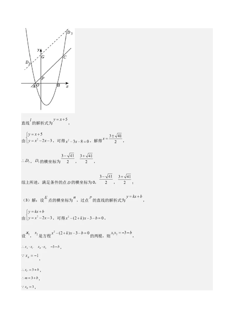 九年级人教版九年级初中数学上学期期中模拟试卷（教师版）_人教版数学九年级上册_版本二_九年级数学上册（人教版）_常见题型通关讲解练-V3_2025版