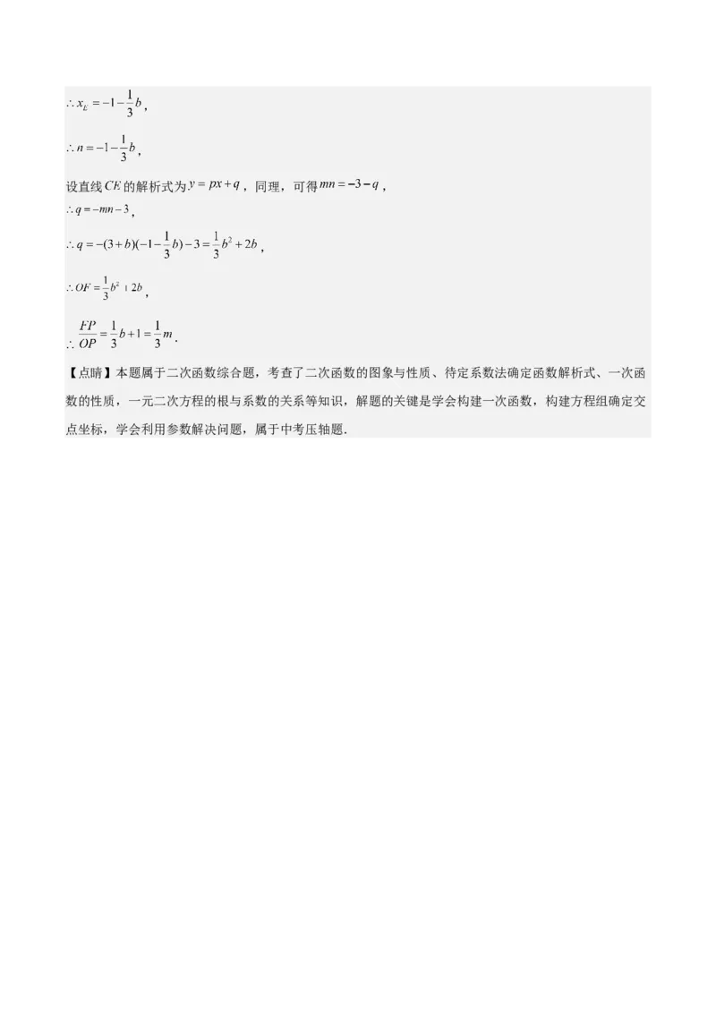 九年级人教版九年级初中数学上学期期中模拟试卷（教师版）_人教版数学九年级上册_版本二_九年级数学上册（人教版）_常见题型通关讲解练-V3_2025版