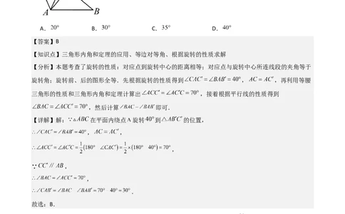 九年级人教版九年级初中数学上学期期中模拟试卷（教师版）_人教版数学九年级上册_版本二_九年级数学上册（人教版）_常见题型通关讲解练-V3_2025版