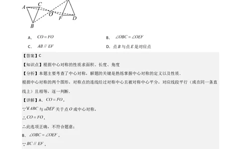 九年级人教版九年级初中数学上学期期中模拟试卷（教师版）_人教版数学九年级上册_版本二_九年级数学上册（人教版）_常见题型通关讲解练-V3_2025版