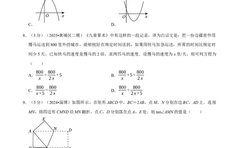 模拟试卷12_中考押题2026《中考押题》系列（9科全套实时更新中）_2026版中考《菁优系列》趋势分析+押题密卷+抢分秘籍+模拟考试_0022026年菁优中考数学趋势分析汇编_模拟篇