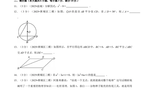 模拟试卷12_中考押题2026《中考押题》系列（9科全套实时更新中）_2026版中考《菁优系列》趋势分析+押题密卷+抢分秘籍+模拟考试_0022026年菁优中考数学趋势分析汇编_模拟篇
