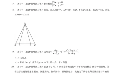 模拟试卷12_中考押题2026《中考押题》系列（9科全套实时更新中）_2026版中考《菁优系列》趋势分析+押题密卷+抢分秘籍+模拟考试_0022026年菁优中考数学趋势分析汇编_模拟篇