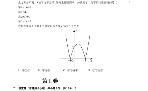 九年级数学上学期第一次月考模拟卷（人教版）考试版_人教版数学九年级上册_版本二_九年级数学上册（人教版）_重难点题型高分突破-U207_2025版