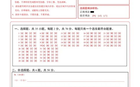 地理(江苏卷)(答题卡)_中考押题2026《中考押题》系列（9科全套实时更新中）_2026版中考《考前押测卷》地区版（地生）_2026《地理中考&bull;考前预测卷》地区版