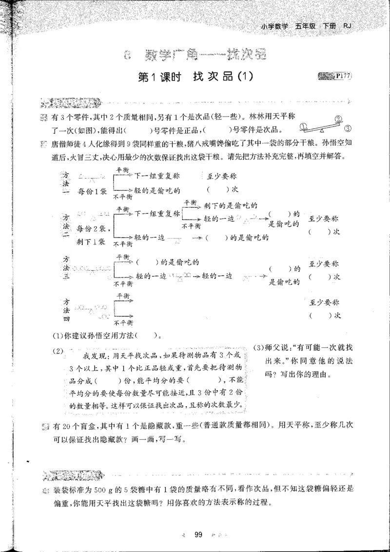 五年级数学下册人教版26春《53天天练》_26春人教版数学1-6年级下册《53天天练》_五年级数学下册人教版26春《53天天练》