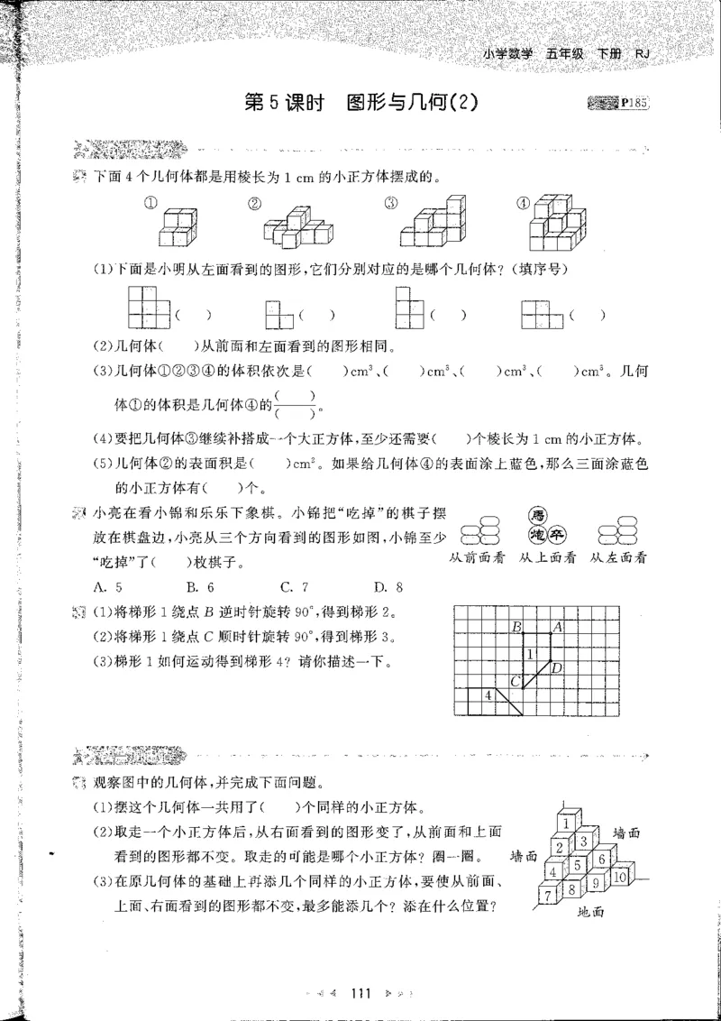 五年级数学下册人教版26春《53天天练》_26春人教版数学1-6年级下册《53天天练》_五年级数学下册人教版26春《53天天练》