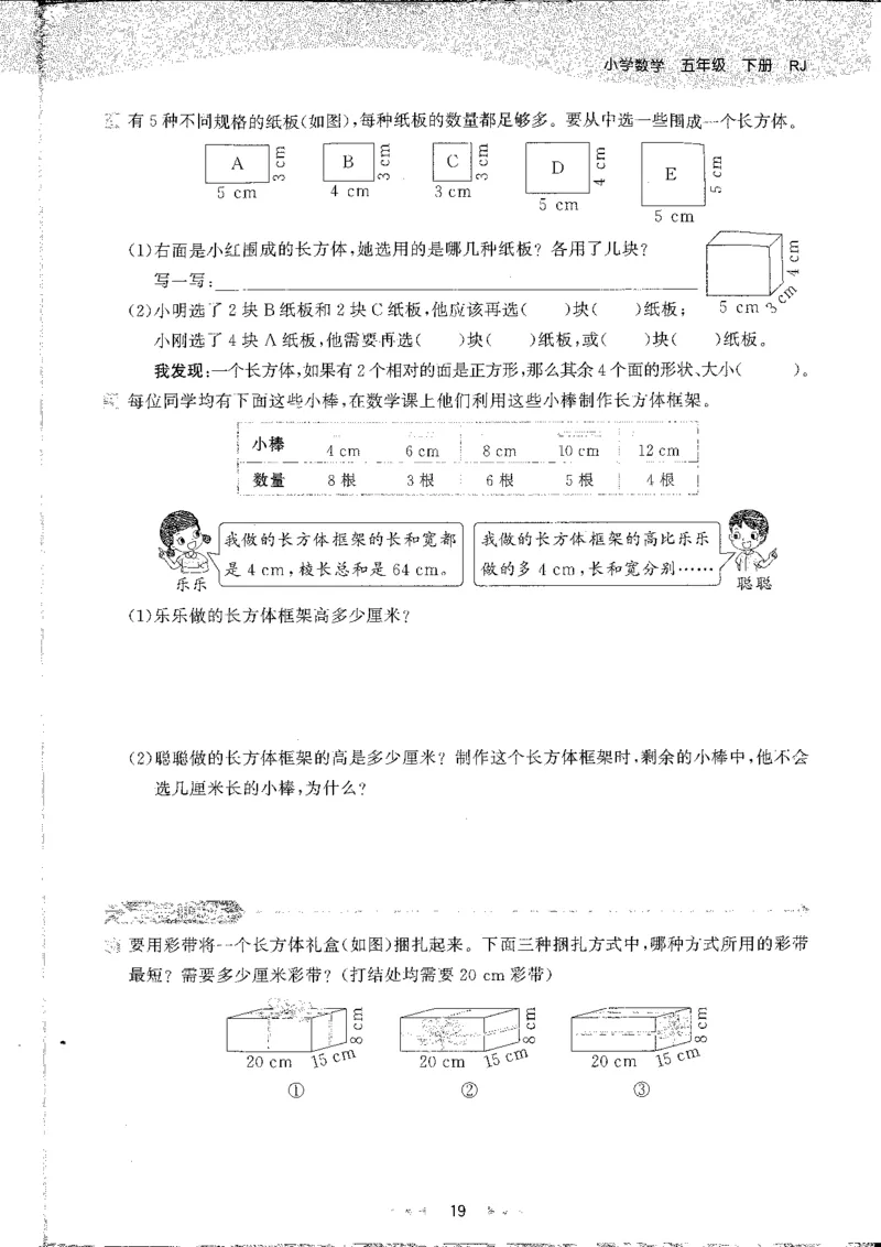 五年级数学下册人教版26春《53天天练》_26春人教版数学1-6年级下册《53天天练》_五年级数学下册人教版26春《53天天练》