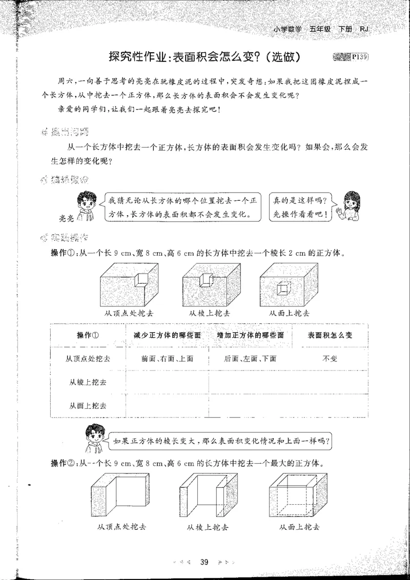 五年级数学下册人教版26春《53天天练》_26春人教版数学1-6年级下册《53天天练》_五年级数学下册人教版26春《53天天练》