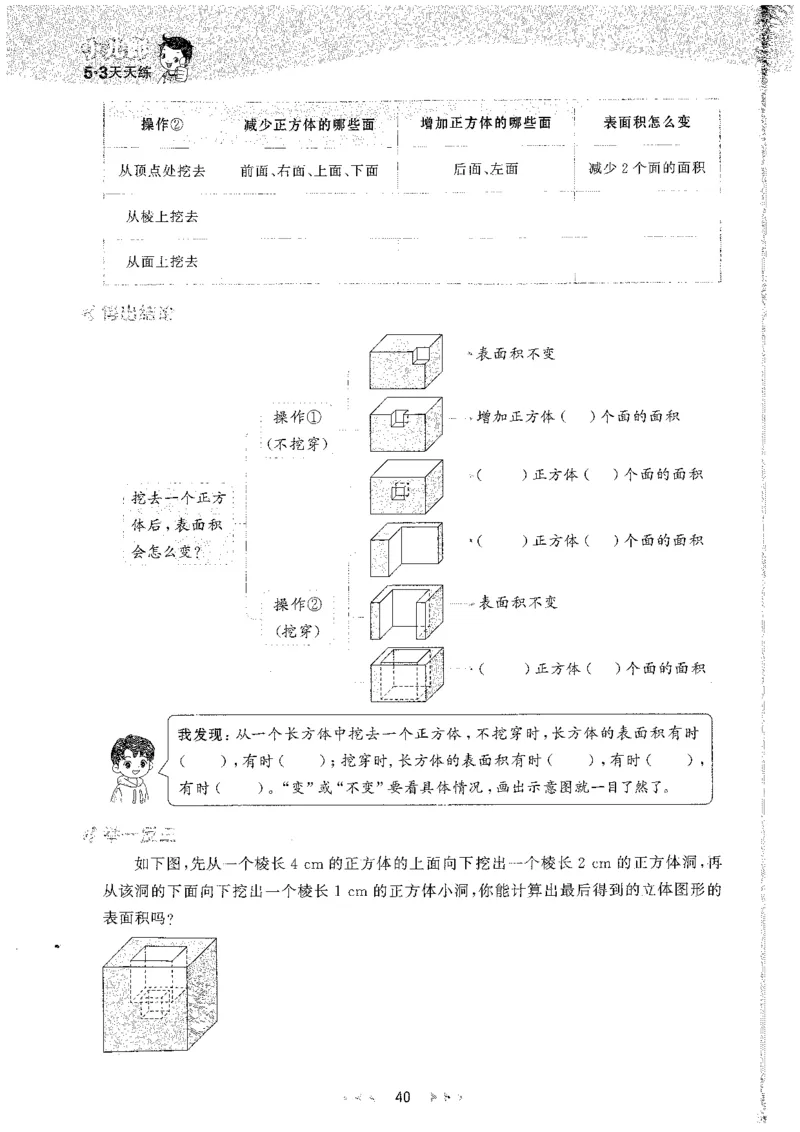 五年级数学下册人教版26春《53天天练》_26春人教版数学1-6年级下册《53天天练》_五年级数学下册人教版26春《53天天练》