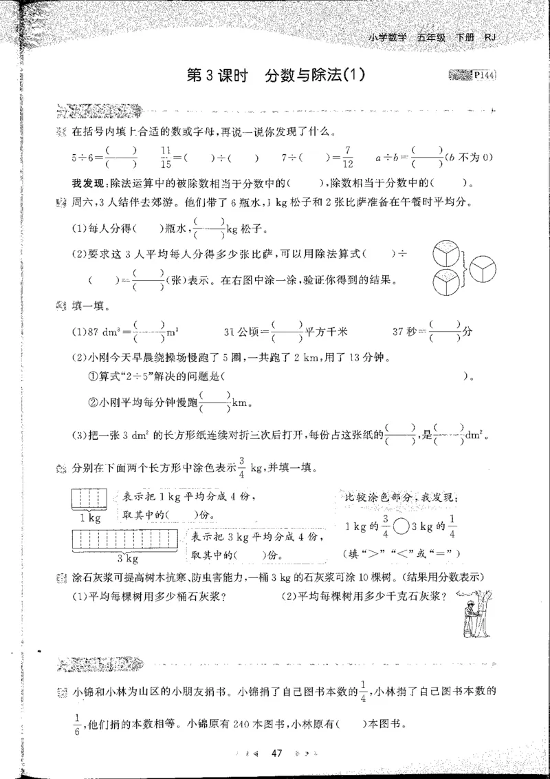 五年级数学下册人教版26春《53天天练》_26春人教版数学1-6年级下册《53天天练》_五年级数学下册人教版26春《53天天练》