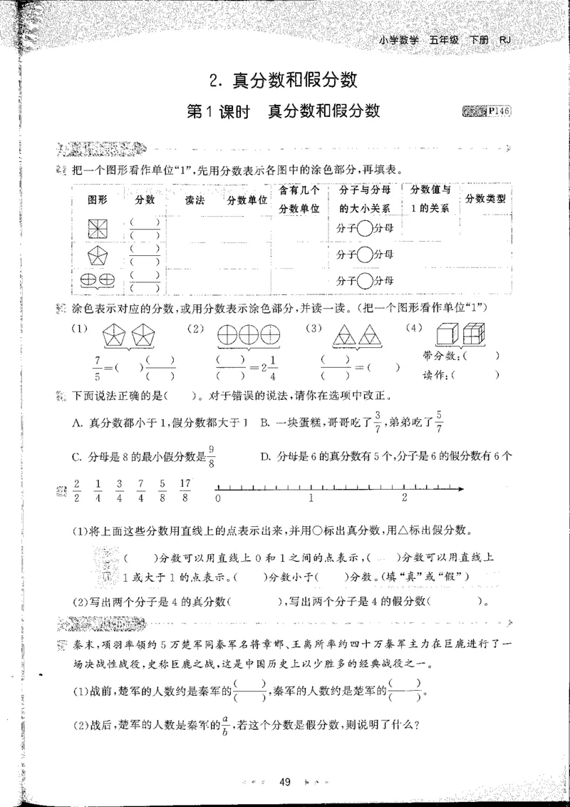 五年级数学下册人教版26春《53天天练》_26春人教版数学1-6年级下册《53天天练》_五年级数学下册人教版26春《53天天练》