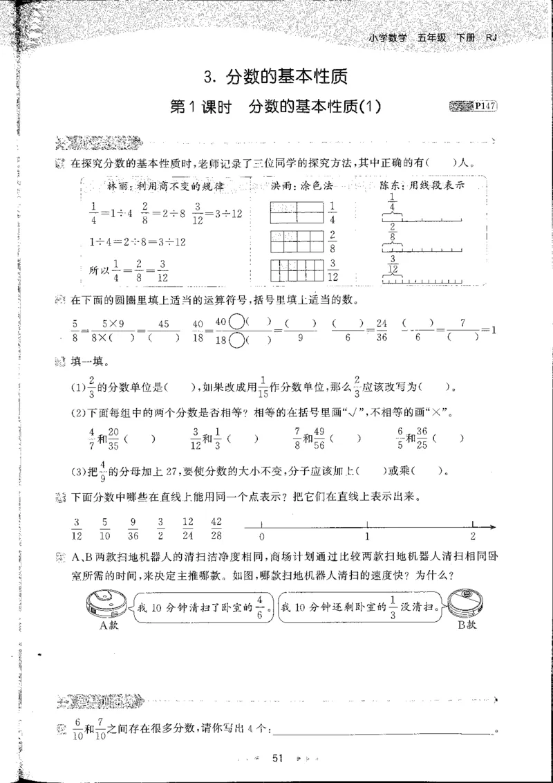 五年级数学下册人教版26春《53天天练》_26春人教版数学1-6年级下册《53天天练》_五年级数学下册人教版26春《53天天练》