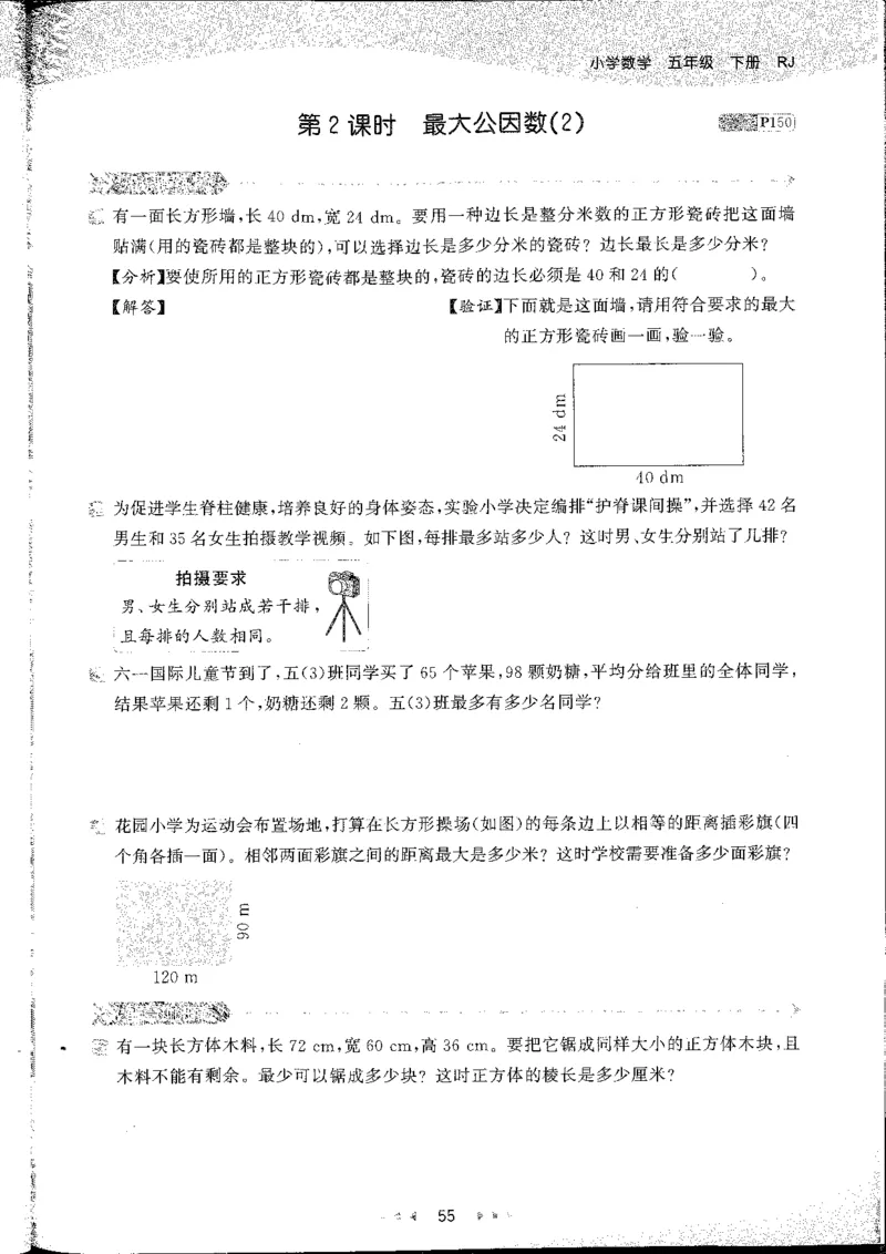 五年级数学下册人教版26春《53天天练》_26春人教版数学1-6年级下册《53天天练》_五年级数学下册人教版26春《53天天练》