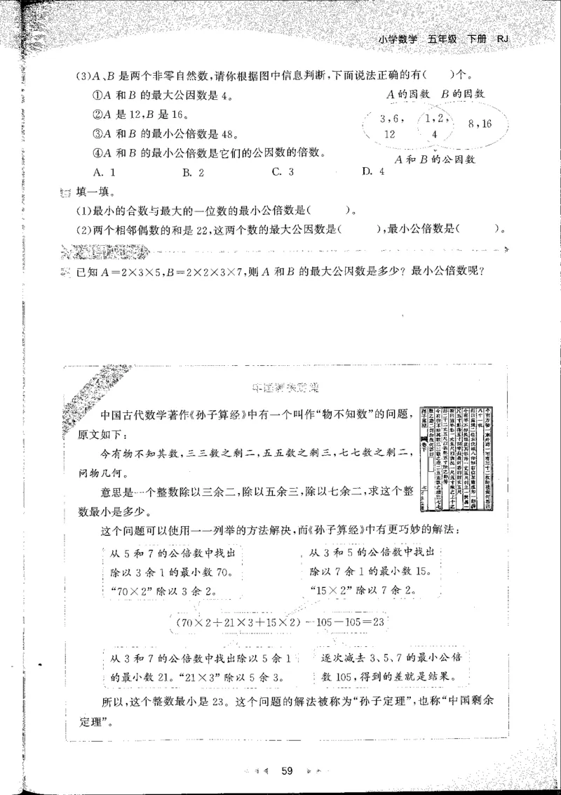 五年级数学下册人教版26春《53天天练》_26春人教版数学1-6年级下册《53天天练》_五年级数学下册人教版26春《53天天练》