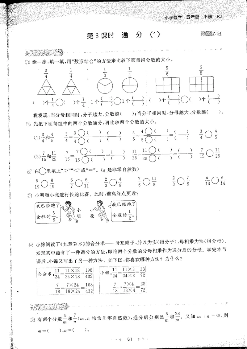 五年级数学下册人教版26春《53天天练》_26春人教版数学1-6年级下册《53天天练》_五年级数学下册人教版26春《53天天练》