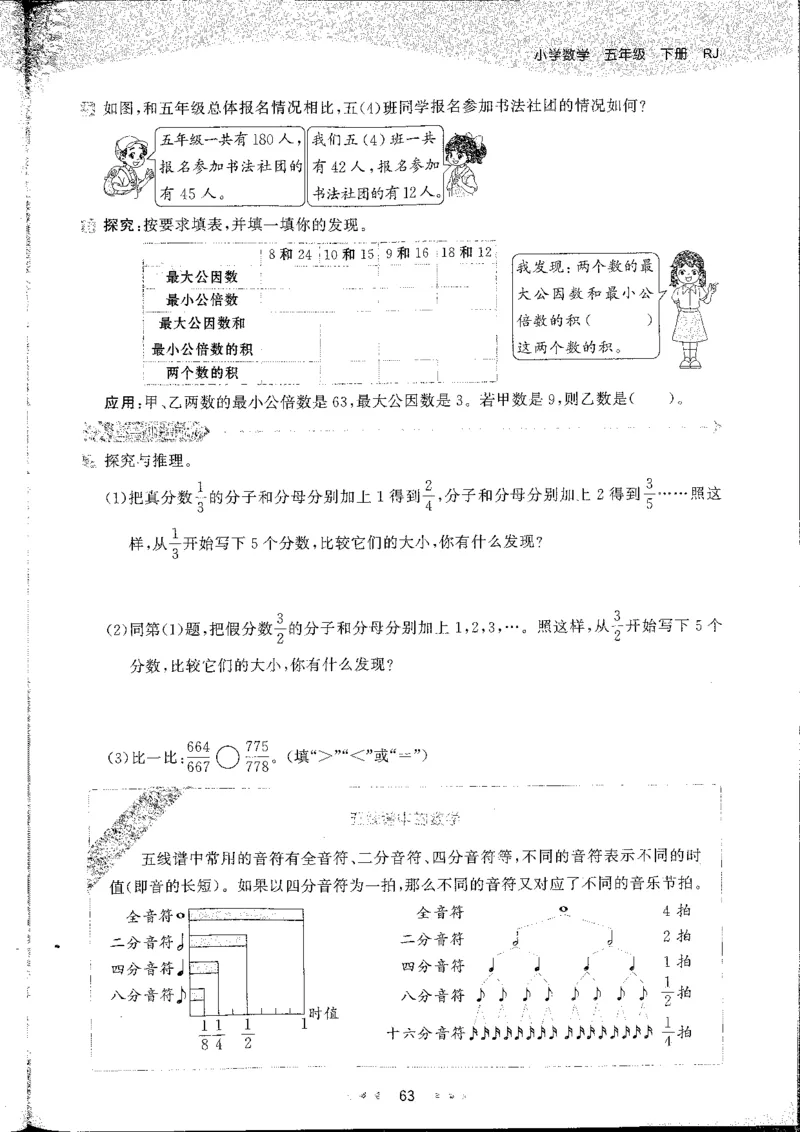 五年级数学下册人教版26春《53天天练》_26春人教版数学1-6年级下册《53天天练》_五年级数学下册人教版26春《53天天练》