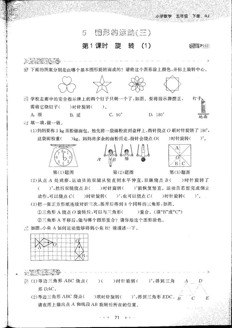 五年级数学下册人教版26春《53天天练》_26春人教版数学1-6年级下册《53天天练》_五年级数学下册人教版26春《53天天练》