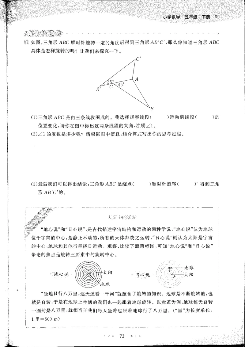 五年级数学下册人教版26春《53天天练》_26春人教版数学1-6年级下册《53天天练》_五年级数学下册人教版26春《53天天练》