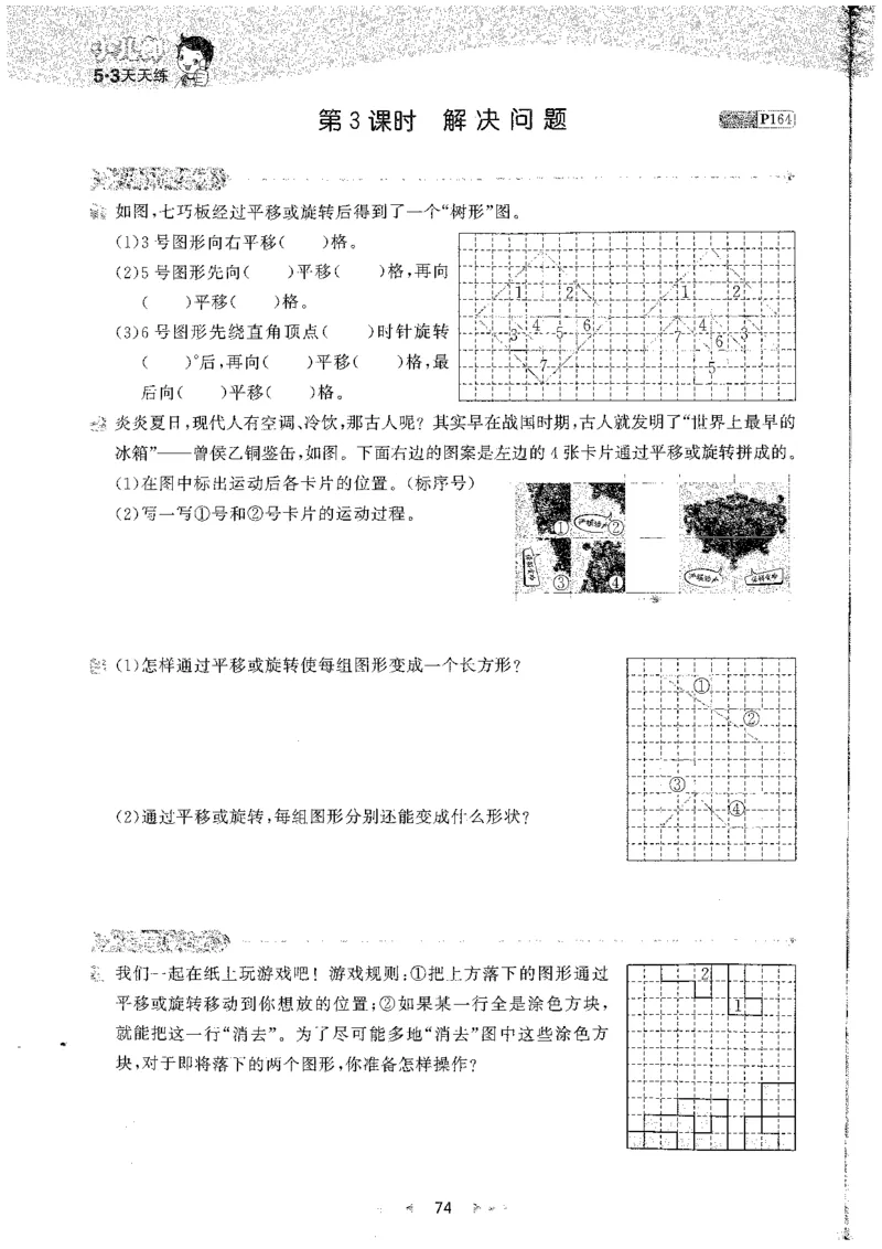 五年级数学下册人教版26春《53天天练》_26春人教版数学1-6年级下册《53天天练》_五年级数学下册人教版26春《53天天练》