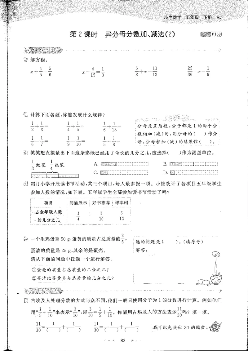 五年级数学下册人教版26春《53天天练》_26春人教版数学1-6年级下册《53天天练》_五年级数学下册人教版26春《53天天练》