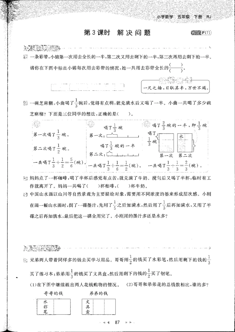 五年级数学下册人教版26春《53天天练》_26春人教版数学1-6年级下册《53天天练》_五年级数学下册人教版26春《53天天练》